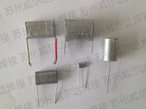电容器焊接 电容器焊接